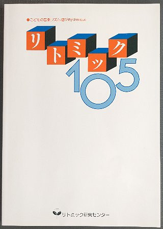 R 105